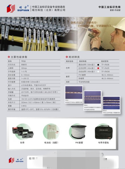 ҽ���߹ܱ�ʶ��ӡ�豸