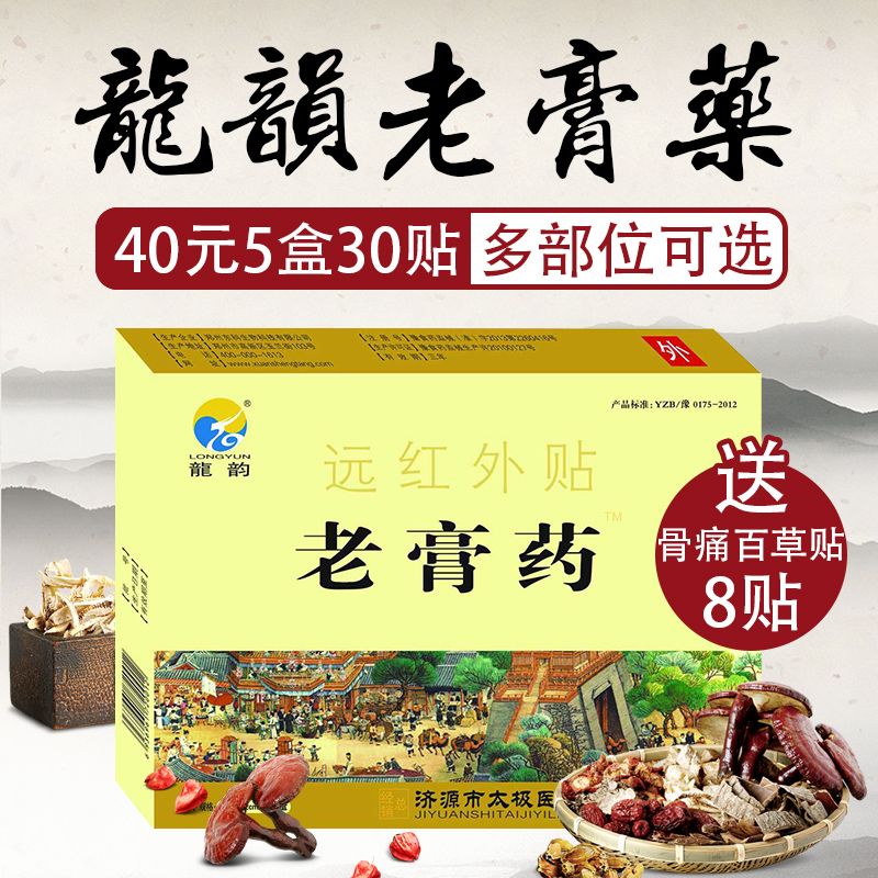 �����ϸ�ҩ Զ������