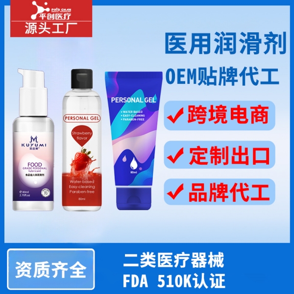 ƽ��ҽ�� ˮ������Һ��Ч��ʪ�� �������ƴ��ӹ�