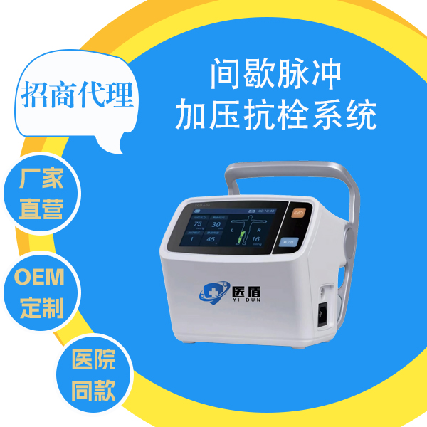 ��Ъ�����ѹϵͳ Ԥ�����Ѫ˨ ҽԺͬ��SCD-600