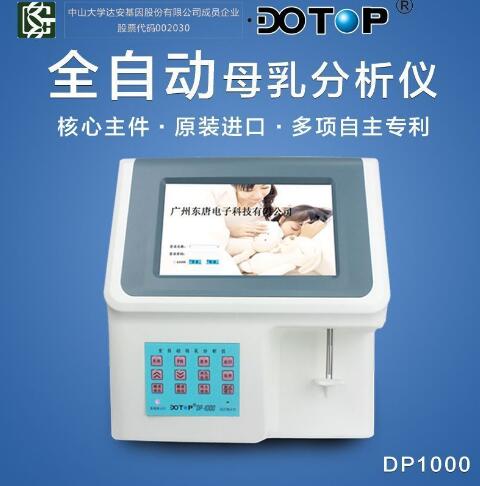 DP1000ȫ�Զ�ĸ�������/ĸ��ɷ�Ӫ��������
