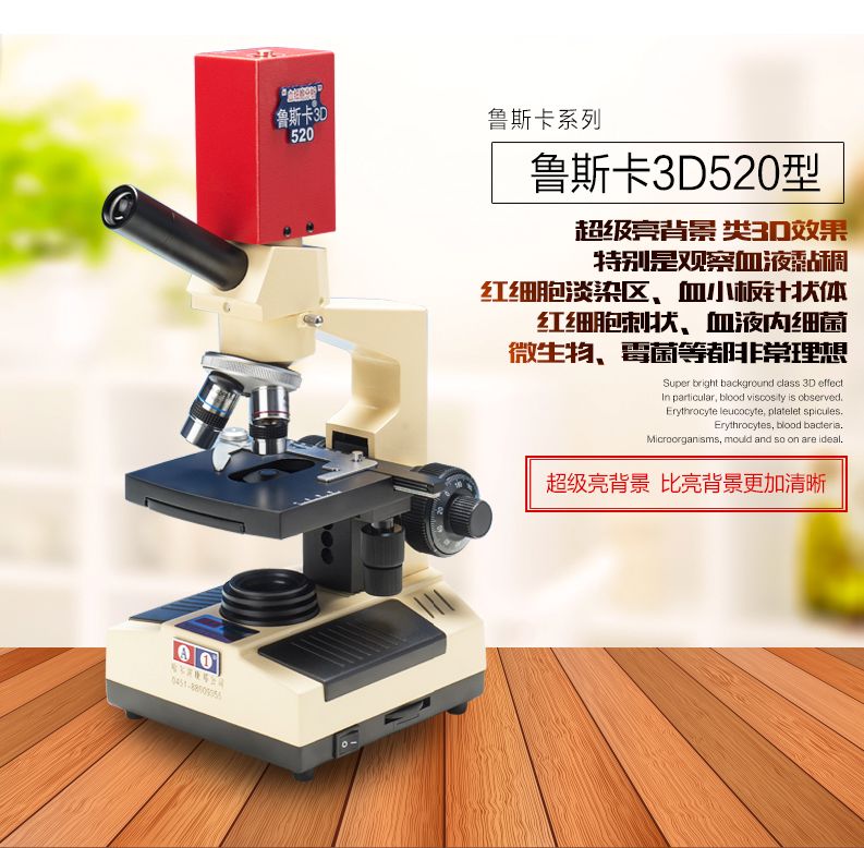 �ڱ���һ��Ѫ�����/³˹��3D520��