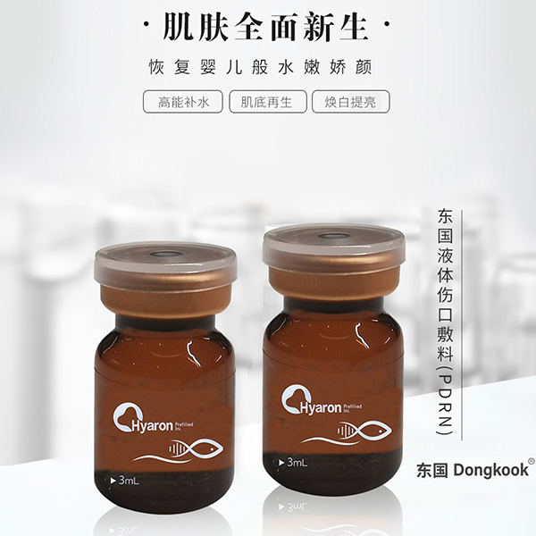 ����Һ���˿ڷ��ϣ�PDRN��