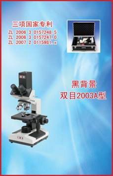 һ��Ѫ�����2003A��