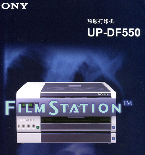����UP-DF550��������ӡ��