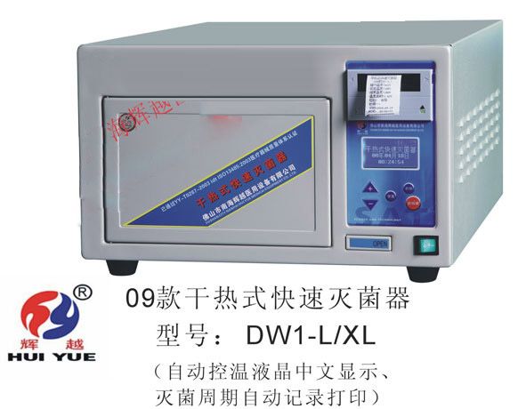 ����ʽ���������DW1-S��M