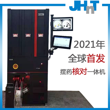 JHNT�˶Ի�����ҩ������ҩ������ҩ�˶�һ���