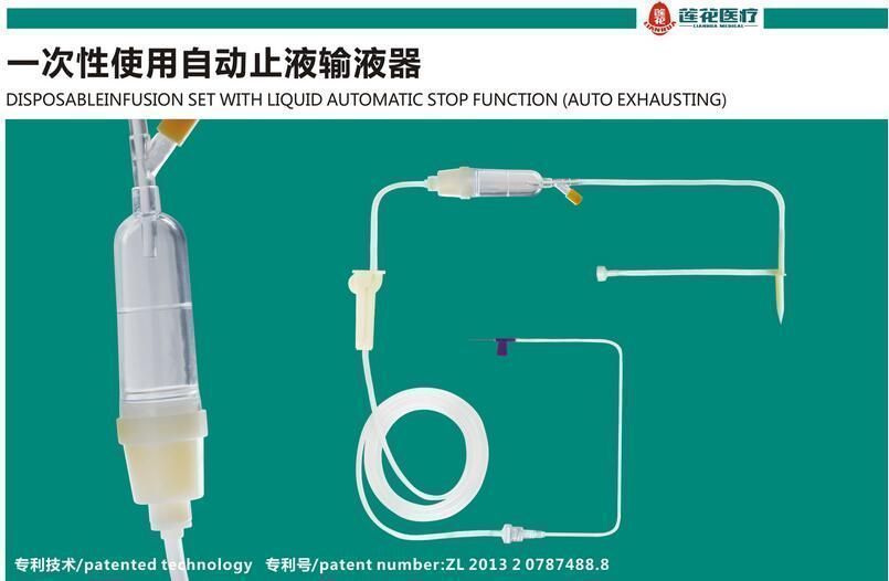 һ����ʹ���Զ�ֹҺ��Һ��