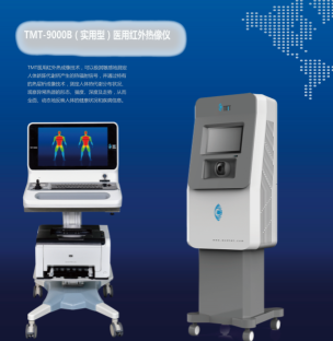 ҽ�ú��������� TMT-9000