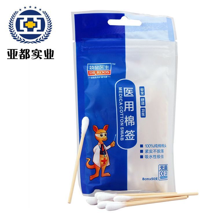 һ����ҽ����ǩ �����������