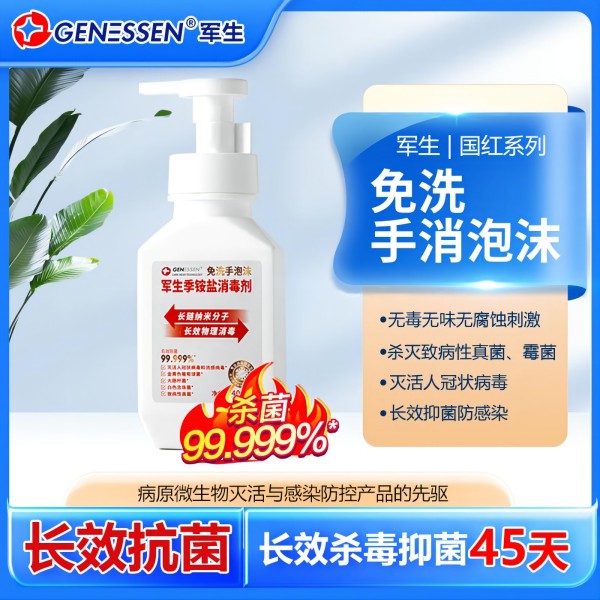 GENESSEN�������������Һ-������ϴ����