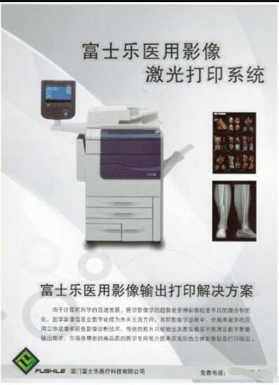 ҽ��ͼ���ӡ��