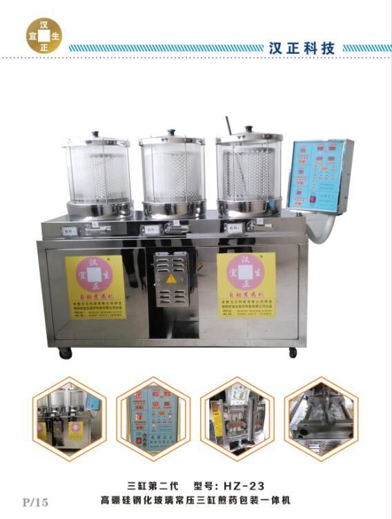 �Զ���ҩ��HZ-23