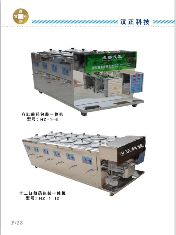 �Զ���ҩ��HZ-1-12