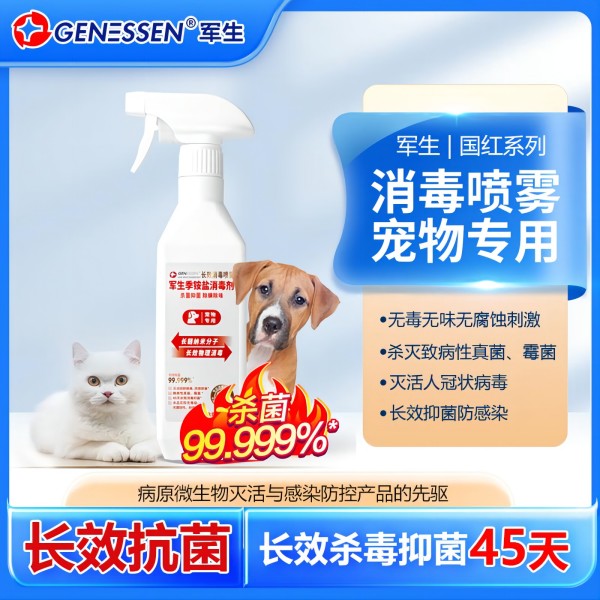 GENESSEN�������������Һ-�����