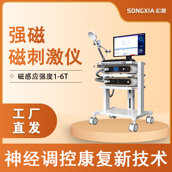 rTMSǿ�Ŵ̼���HY-CNMS-18100��­�Ŵ̼���/�Ե���������/��Ƶ�ظ���­��������HY-CNMS-1820�񾭵���