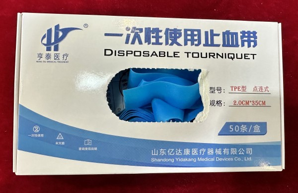 һ����ʹ��ֹѪ��