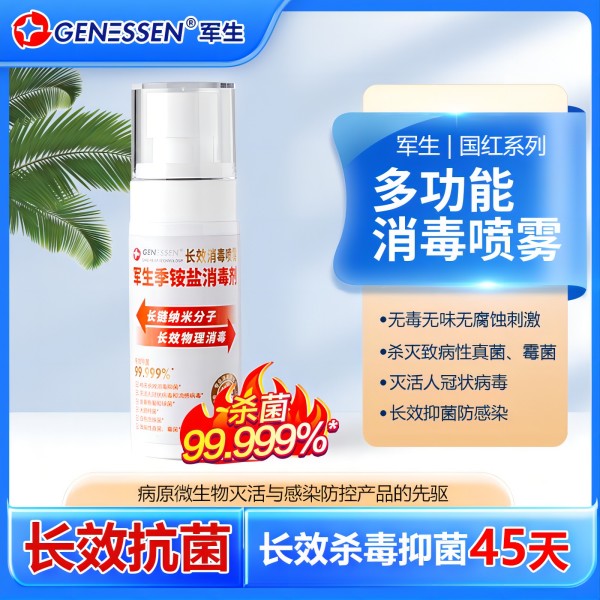 GENESSEN�������������Һ-��Я����