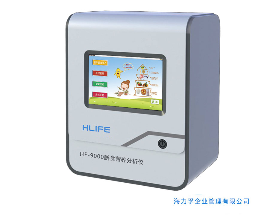 HF-9000��ʳӪ������ϵͳ