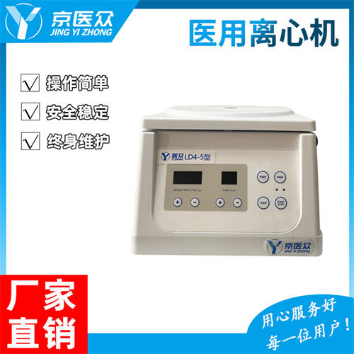 ��ҽ��LD4-5�͵������Ļ� �ǿ��������Ļ�