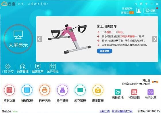 Ѫ͸��Ϣ������