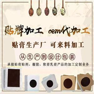��ҩ�ӹ� ����OEM ���ø�ҩ��������