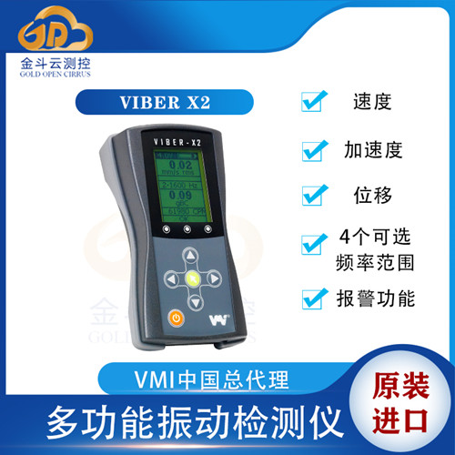 ���VMI Viber X2�������񶯼����