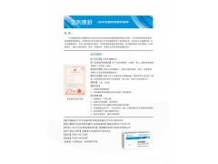 泌尿科凝胶泌尿科耗材：宝列康舒-敷料栓Ⅲ型（前列腺炎用栓剂）