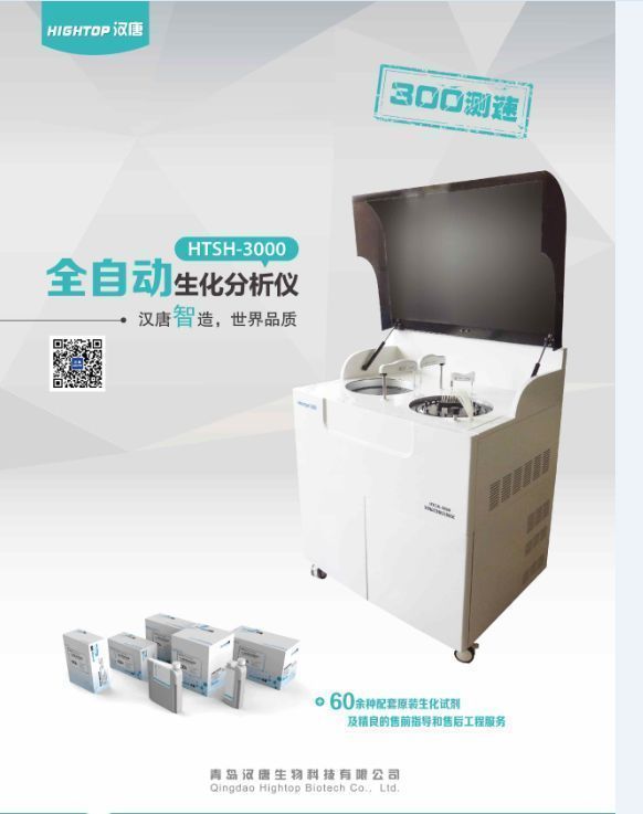 ȫ�Զ�����������HTSH-3000