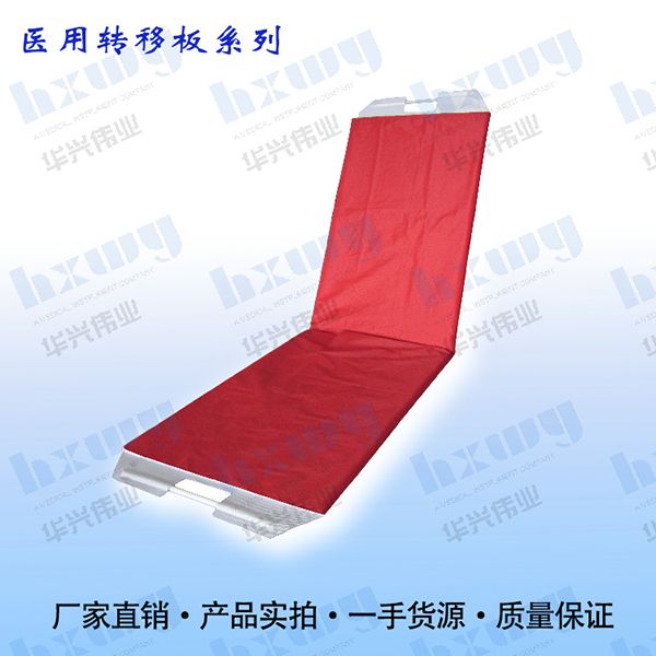 ҽ��ת�ư壬��������ҽ�ù����壬������