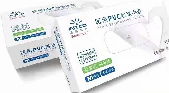 ҽ��PVC�������