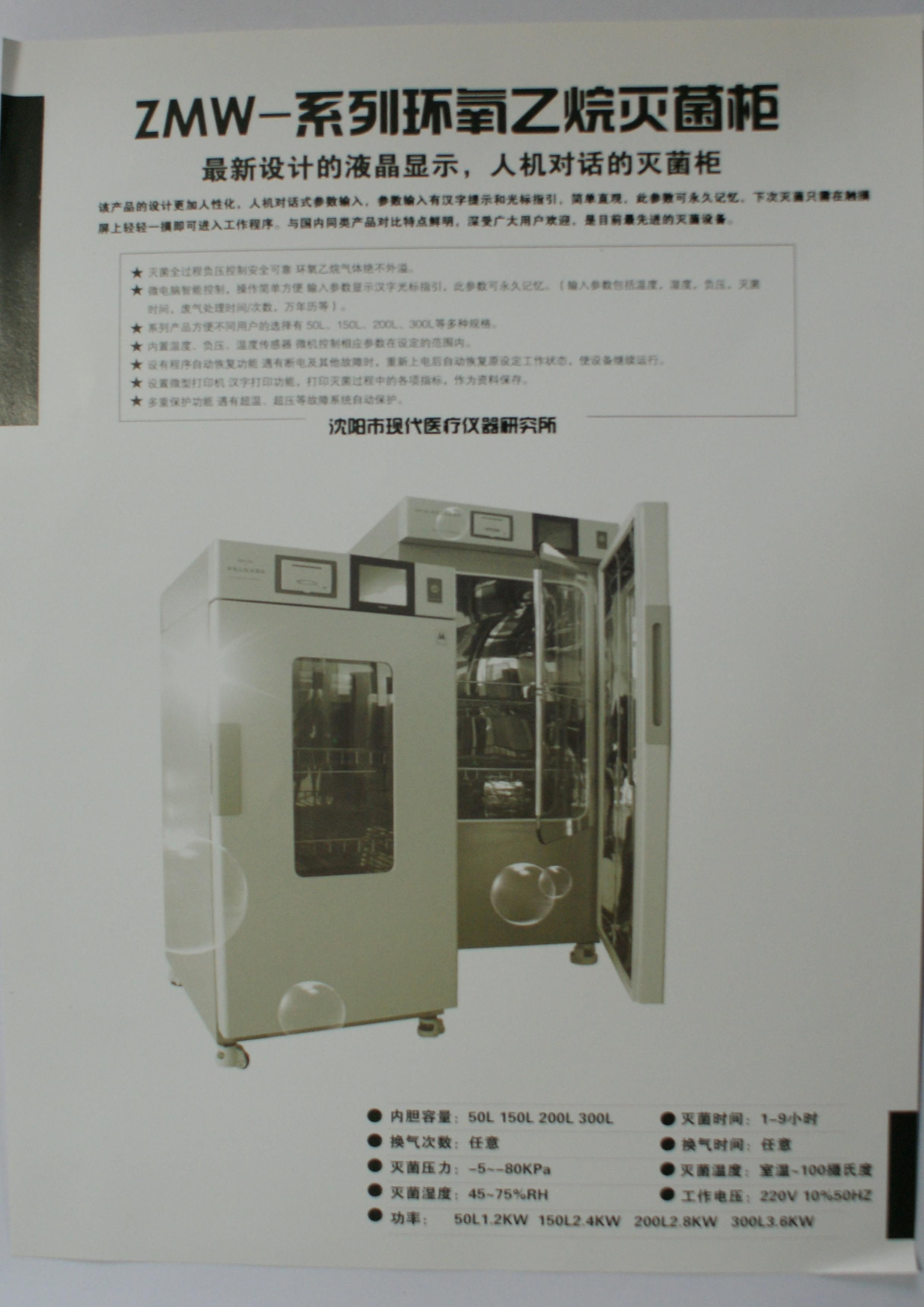 ��������豸