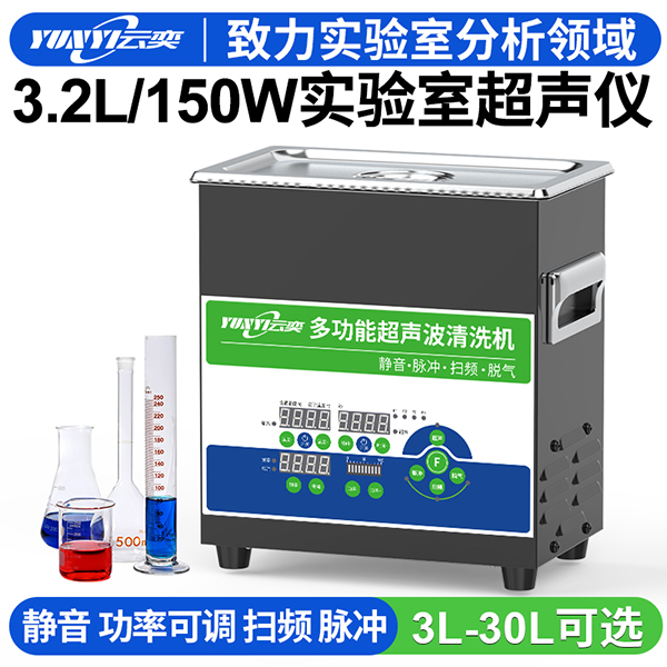 YLB0303-40����3.2L��������ʵ���ҳ�������ϴ��ɨƵ��������