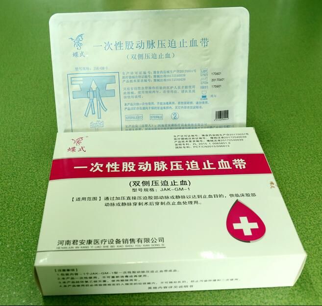 һ���Թɶ���ѹ��ֹѪ����˫��ѹ��ֹѪ��