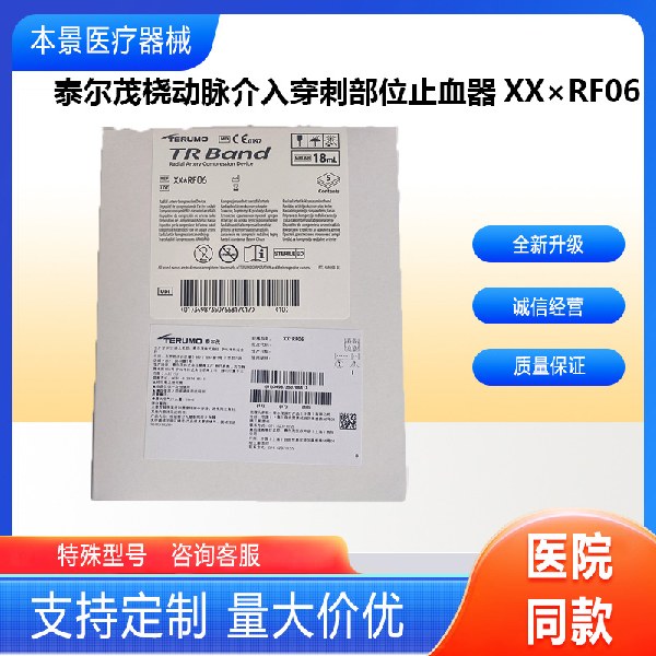 ̩��ï�㶯�����봩�̲�λֹѪ��XX��RF06