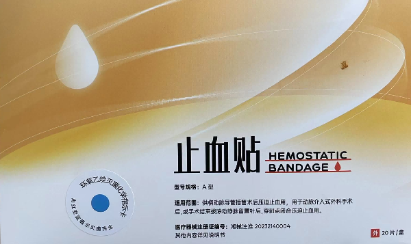 ֹѪ��--�㶯��ֹѪ��--ѹ��ֹѪ��