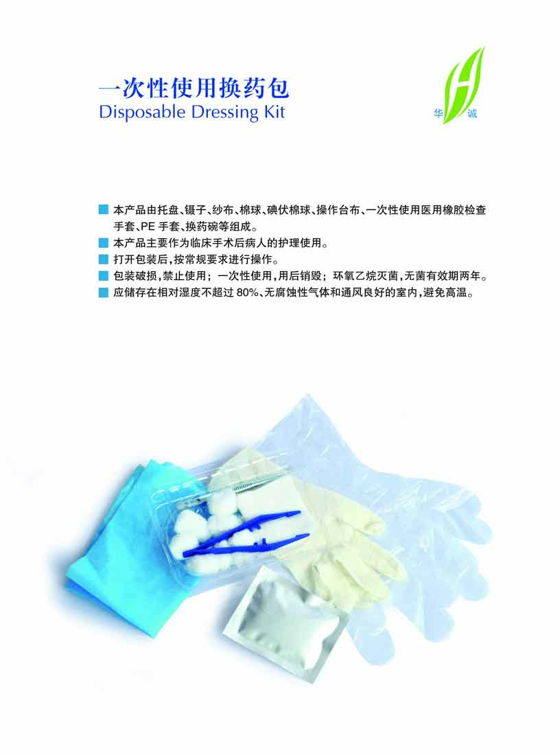 һ����ʹ�û�ҩ��(��)