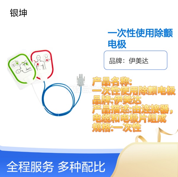 һ����ʹ�ó����缫