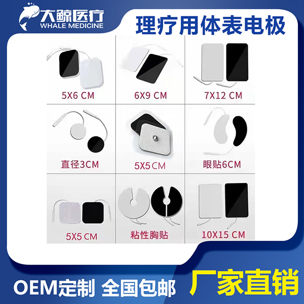 ��ͨҽ������������缫Ƭ�Ĳ������Ĳ�ȫ������