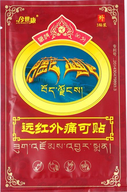 ���� Զ����ʹ���� ��ҩ�䷽ �Ͳ���