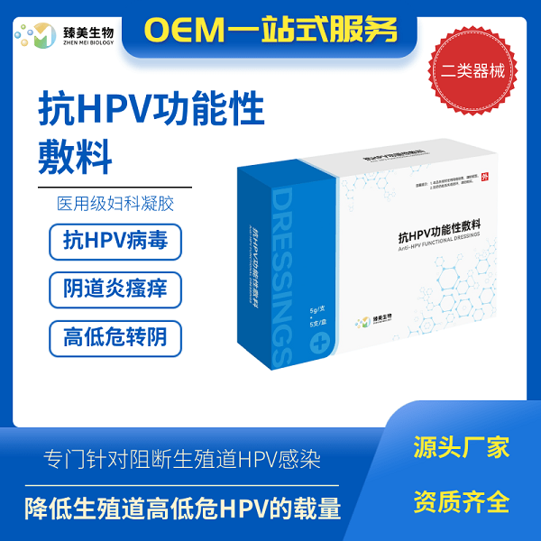 ��HPV������HPV�����Է���OEM����