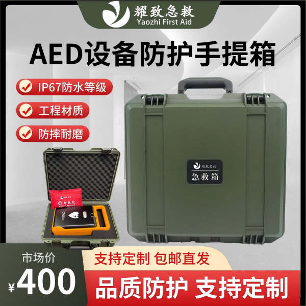 AED�Զ���������Ƿ��������� /������/AED/�����豸/�ķθ��ճ�����/�Զ����������