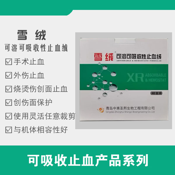 ���ܿ�������ֹѪ��-������ֹѪɴ��-����ֹѪ�Ĳ�-ֹѪ��Ʒ-������ֹѪɴ-ѩ��