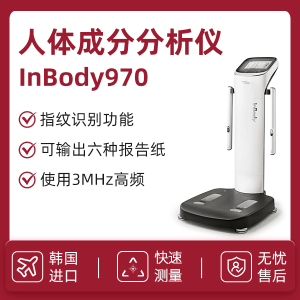 ����ɷַ�����/inbody�����/inbody970/�����/������迹������/
