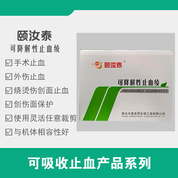 �ɽ�����ֹѪ�-������ֹѪɴ��-����ֹѪ�Ĳ�-ֹѪ��Ʒ-������ֹѪɴ-����̩