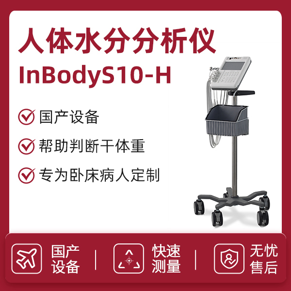 inbody����ɷַ�����/�����/������迹������/inbody�����/��ˮ�ַ�����