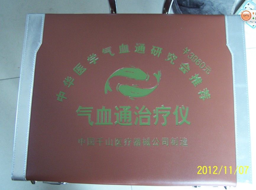 ���л���Ѫͨ������