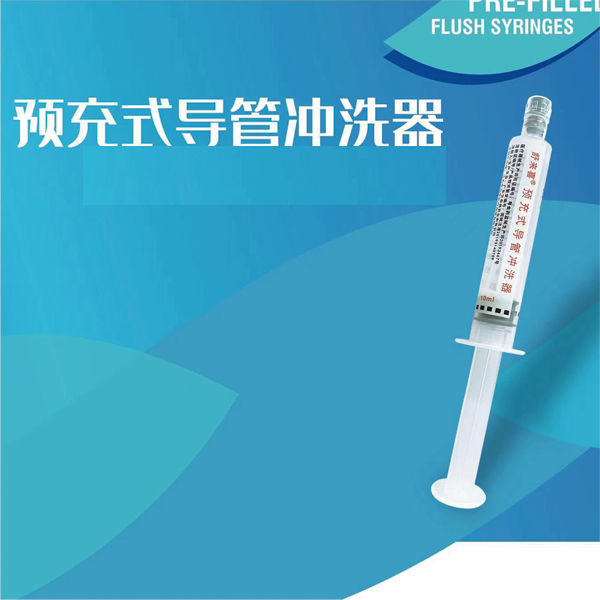 ����ϲ Ԥ��ʽ���ܳ�ϴ�� 5ml 10ml