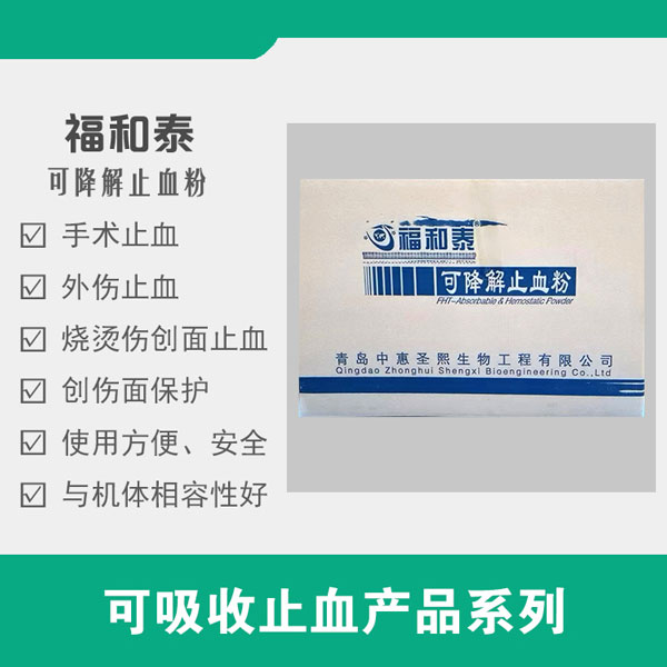 �ɽ���ֹѪ��-����̩-������ֹѪɴ��-����ֹѪ�Ĳ�-ֹѪ��Ʒ-������ֹѪ��