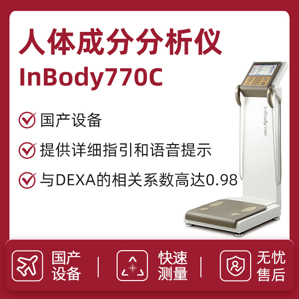����ɷַ�����//inbody770/�����/������迹������/inbody�����